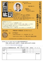 札幌教室パンフレット